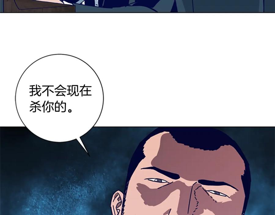 《清道夫K》第110话 目标出现 第4页
