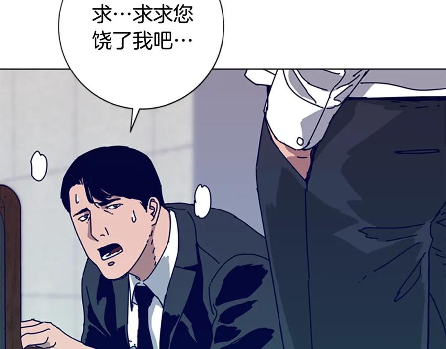 《清道夫K》第110话 目标出现 第3页