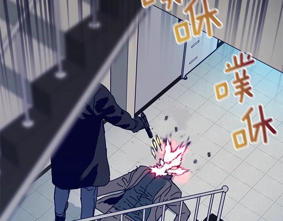 《清道夫K》第110话 目标出现 第76页