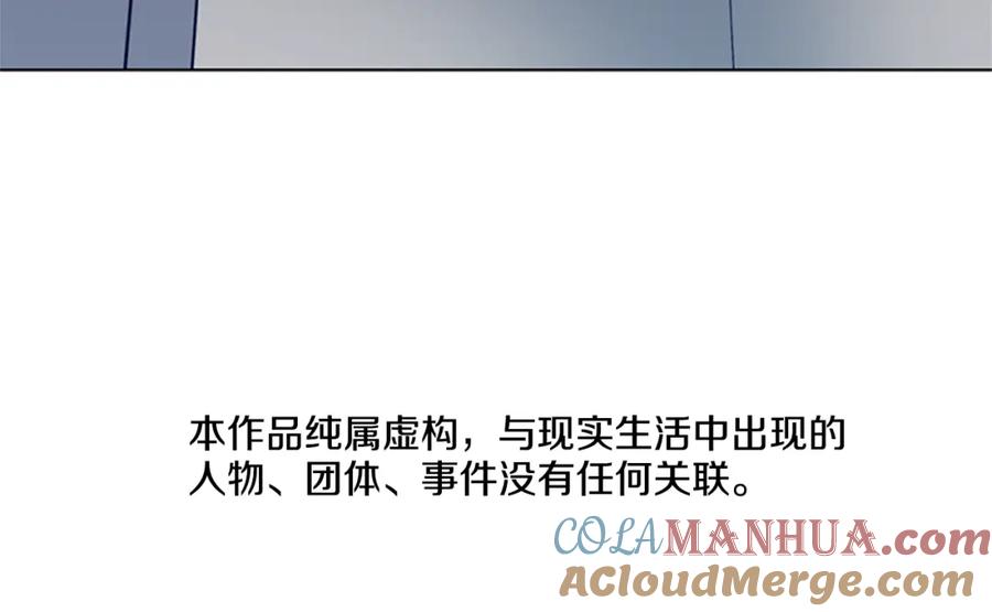《清道夫K》第111话 灭口 第7页