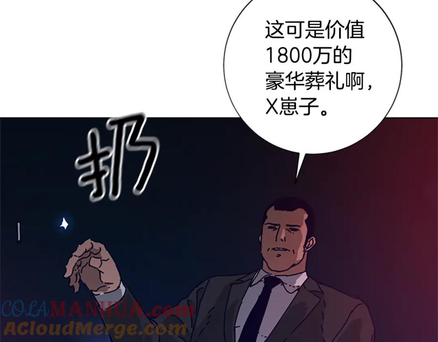 《清道夫K》第111话 灭口 第73页