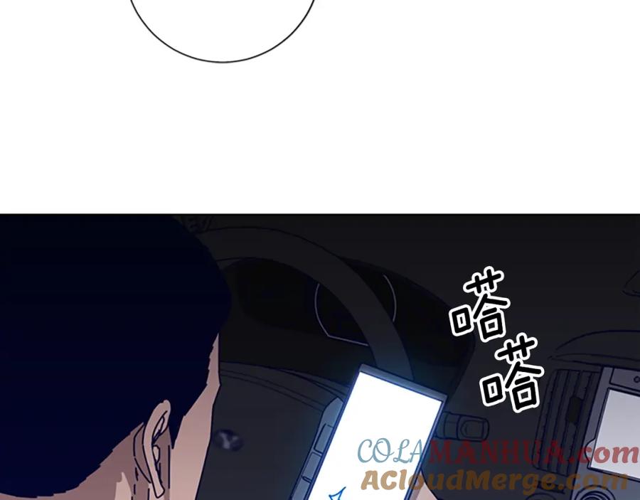 《清道夫K》第111话 灭口 第13页