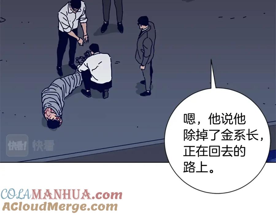 《清道夫K》第111话 灭口 第22页