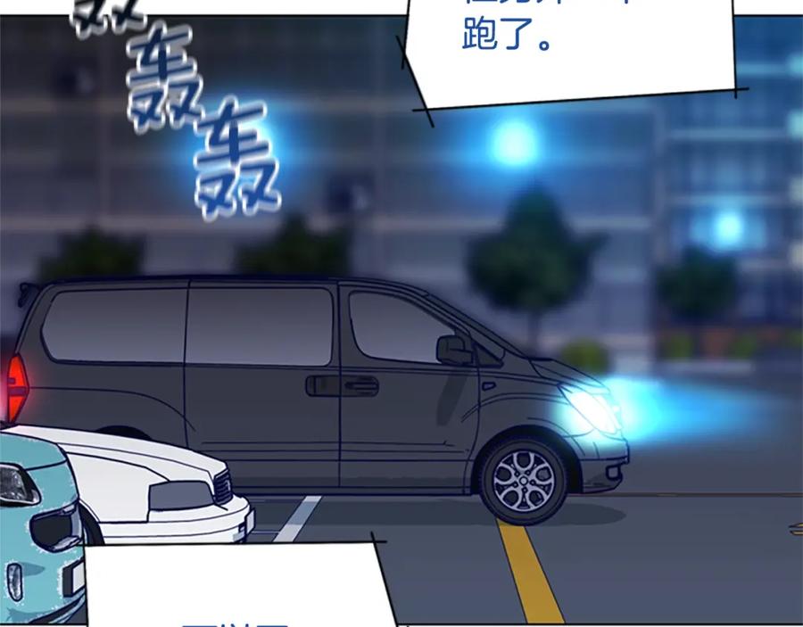《清道夫K》第111话 灭口 第3页