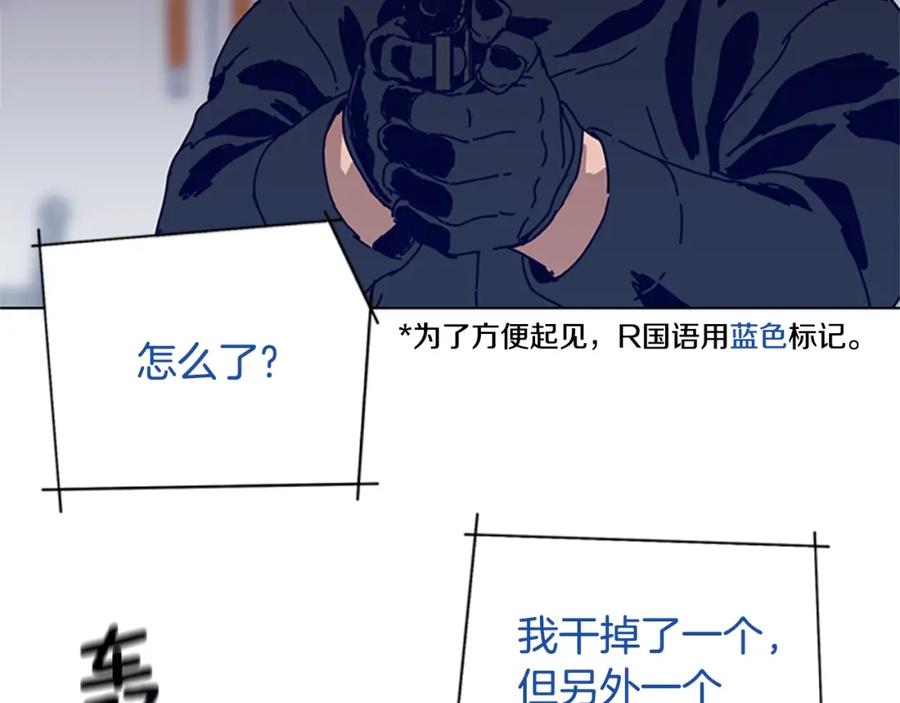 《清道夫K》第111话 灭口 第2页