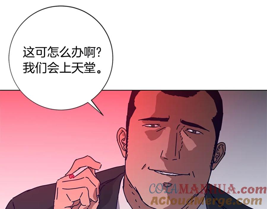《清道夫K》第111话 灭口 第34页