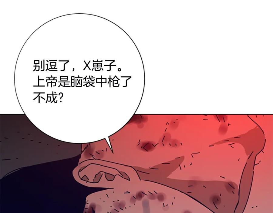 《清道夫K》第111话 灭口 第36页