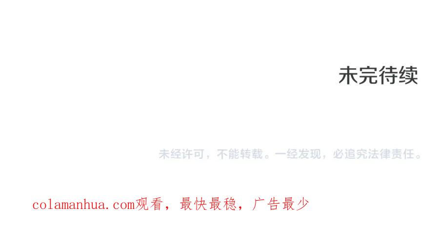 《清道夫K》第111话 灭口 第98页