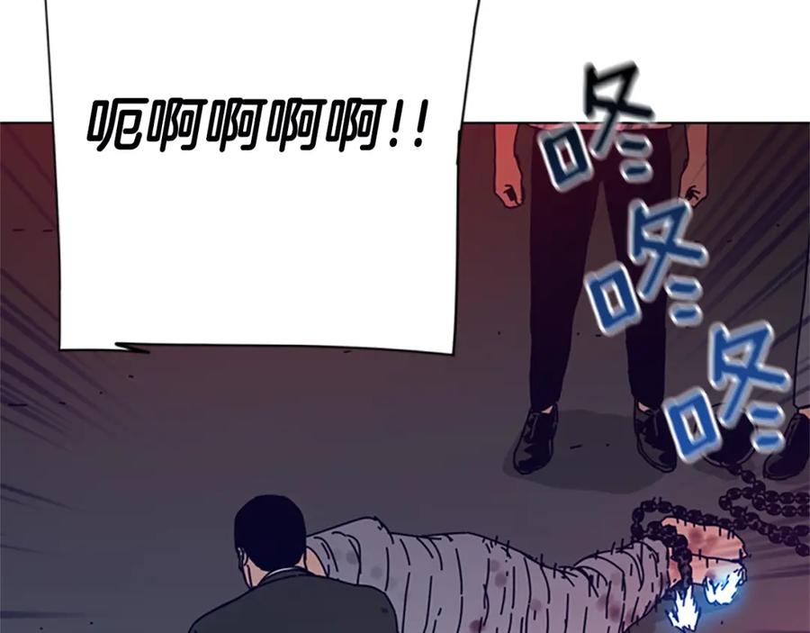《清道夫K》第111话 灭口 第42页