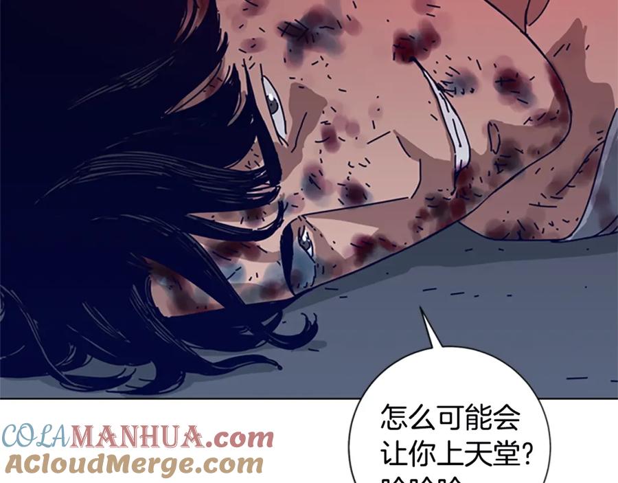 《清道夫K》第111话 灭口 第37页