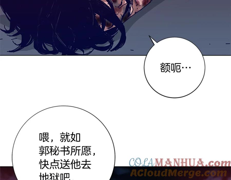 《清道夫K》第111话 灭口 第46页