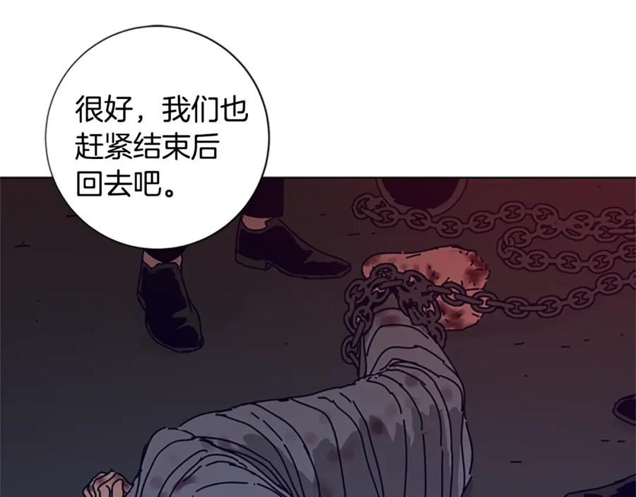 《清道夫K》第111话 灭口 第23页