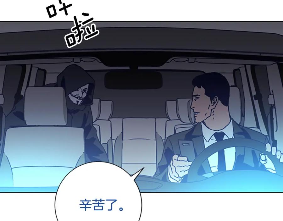 《清道夫K》第111话 灭口 第12页