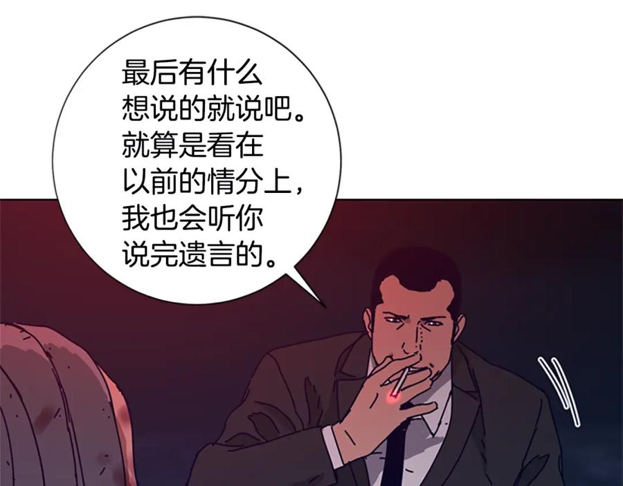 《清道夫K》第111话 灭口 第27页