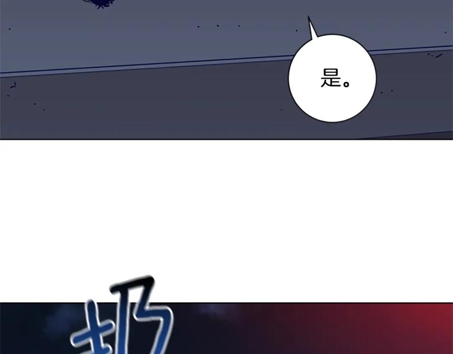 《清道夫K》第111话 灭口 第48页