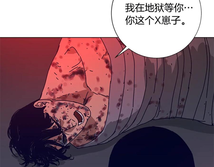 《清道夫K》第111话 灭口 第32页