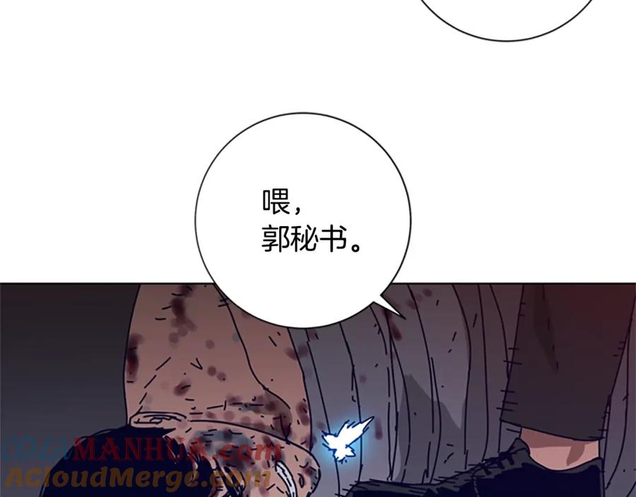 《清道夫K》第111话 灭口 第25页