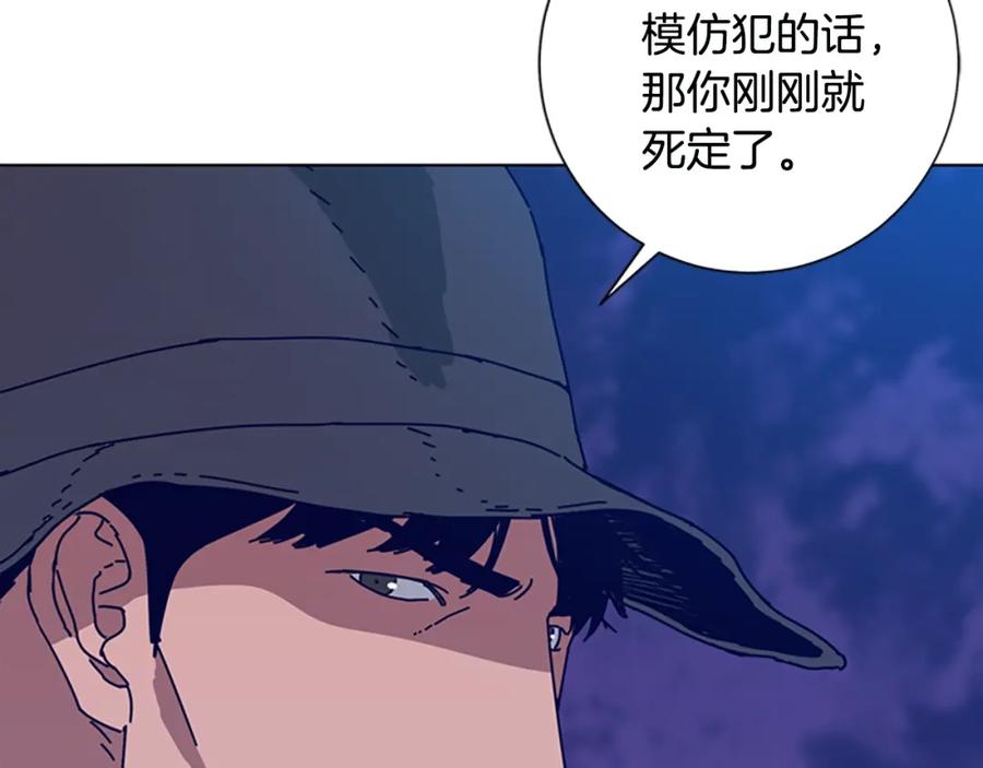 《清道夫K》第112话 扮演 第14页