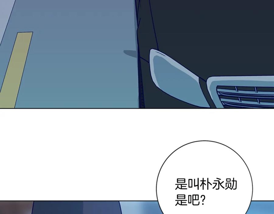 《清道夫K》第112话 扮演 第12页