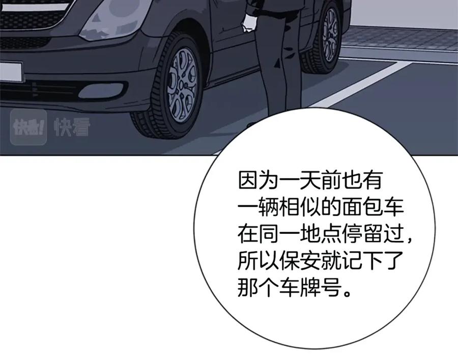 《清道夫K》第112话 扮演 第102页