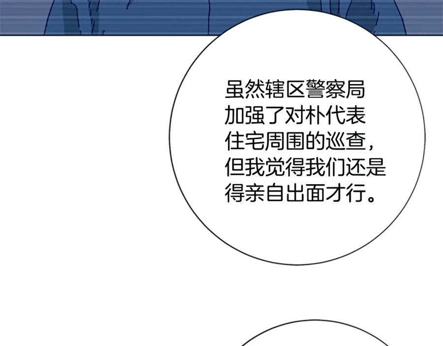 《清道夫K》第112话 扮演 第32页