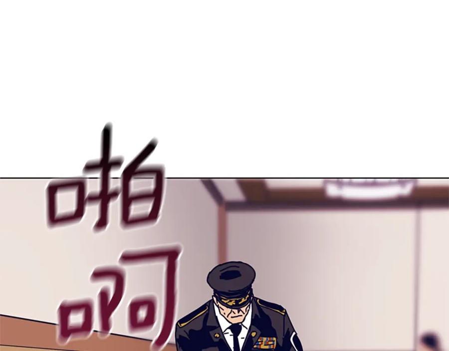 《清道夫K》第113话 故意模仿 第12页