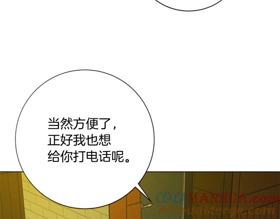 《清道夫K》第113话 故意模仿 第97页