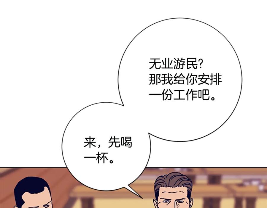 《清道夫K》第113话 故意模仿 第19页