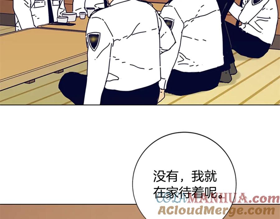 《清道夫K》第113话 故意模仿 第17页