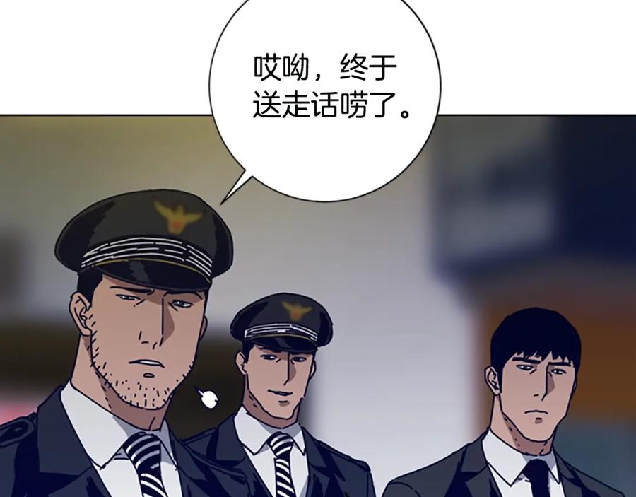 《清道夫K》第113话 故意模仿 第91页