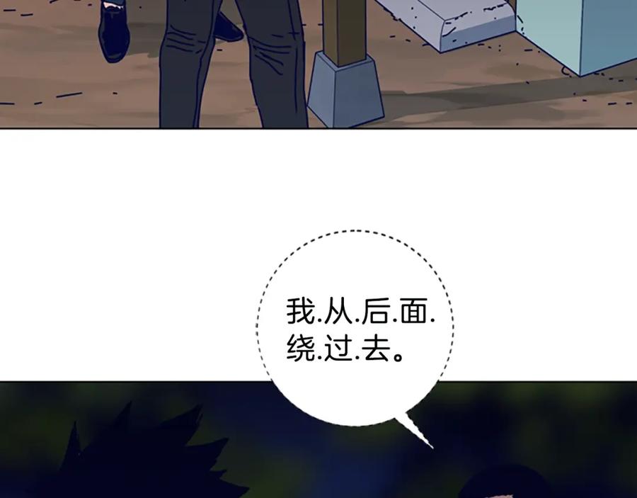 《清道夫K》第113话 故意模仿 第40页