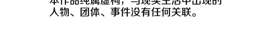 《清道夫K》第113话 故意模仿 第7页