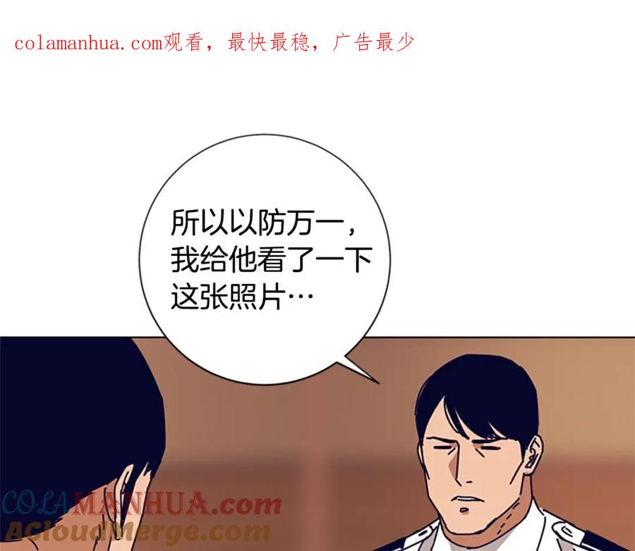 《清道夫K》第113话 故意模仿 第1页