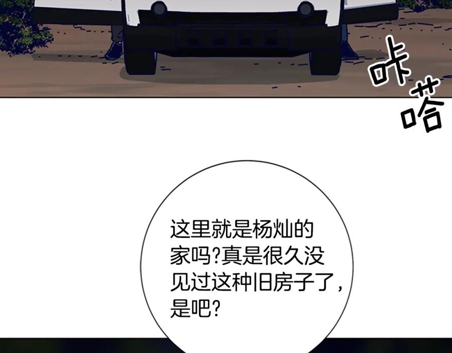《清道夫K》第113话 故意模仿 第32页