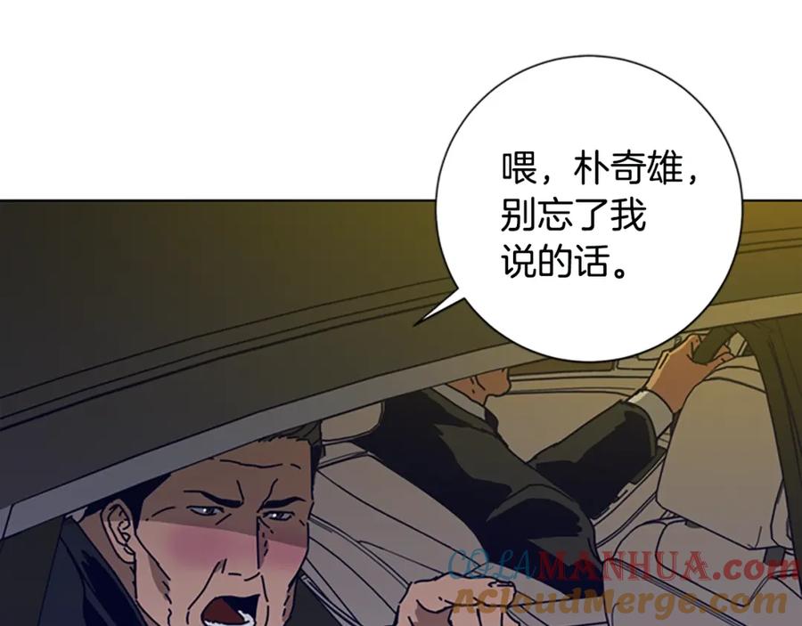 《清道夫K》第113话 故意模仿 第85页