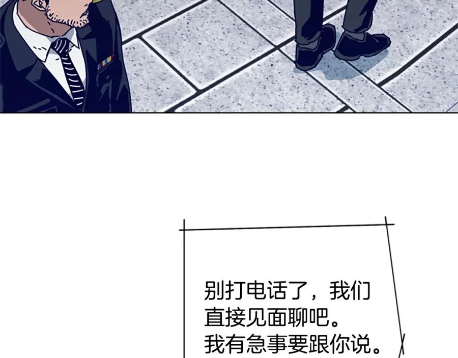 《清道夫K》第113话 故意模仿 第99页