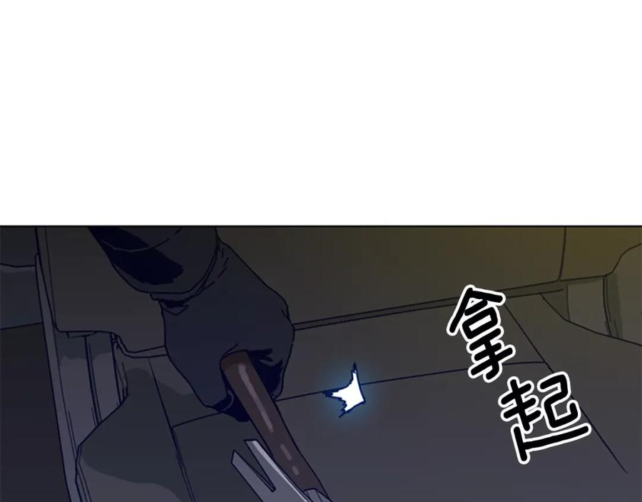 《清道夫K》第113话 故意模仿 第70页