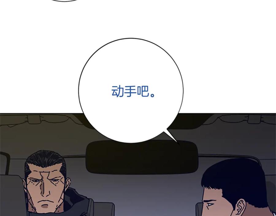《清道夫K》第113话 故意模仿 第66页