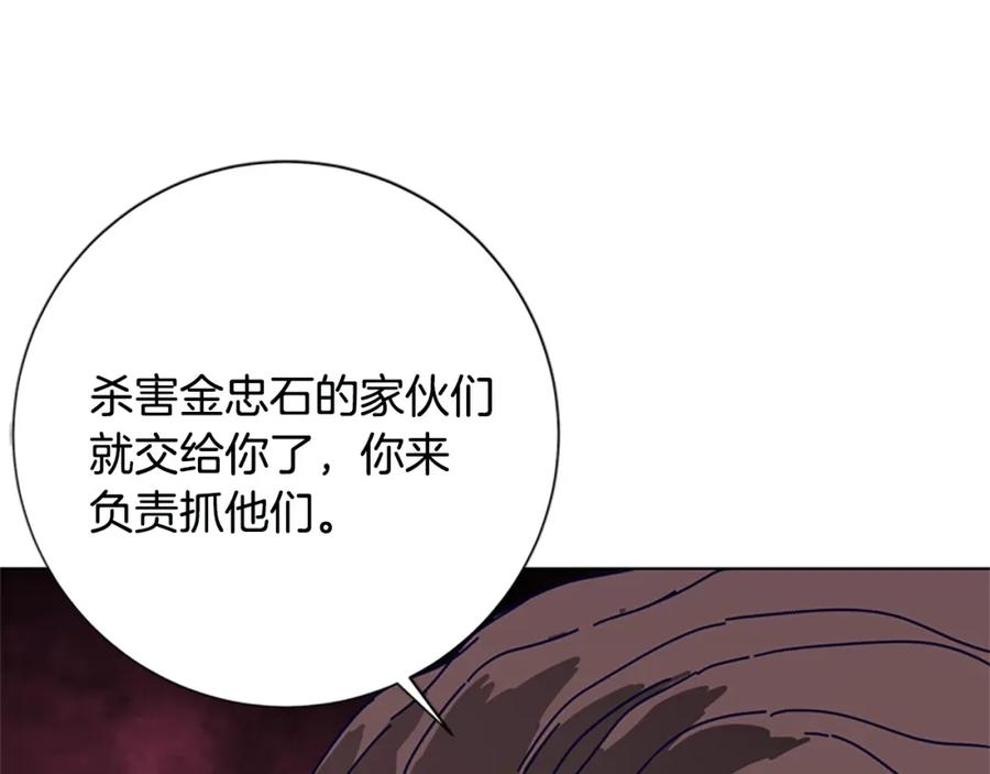 《清道夫K》第113话 故意模仿 第24页