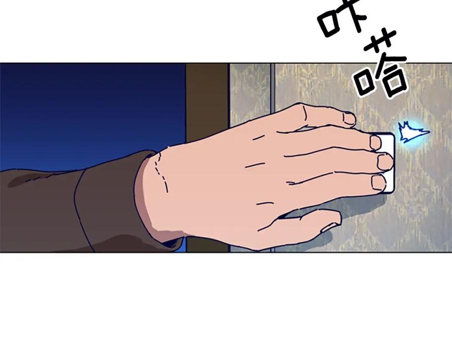 《清道夫K》第113话 故意模仿 第50页