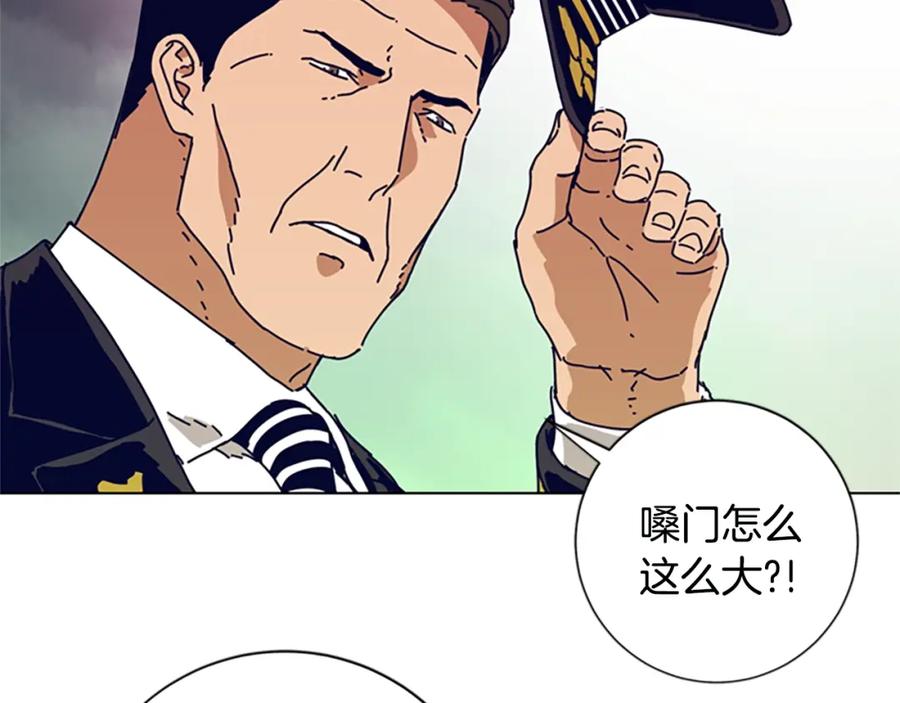 《清道夫K》第113话 故意模仿 第15页