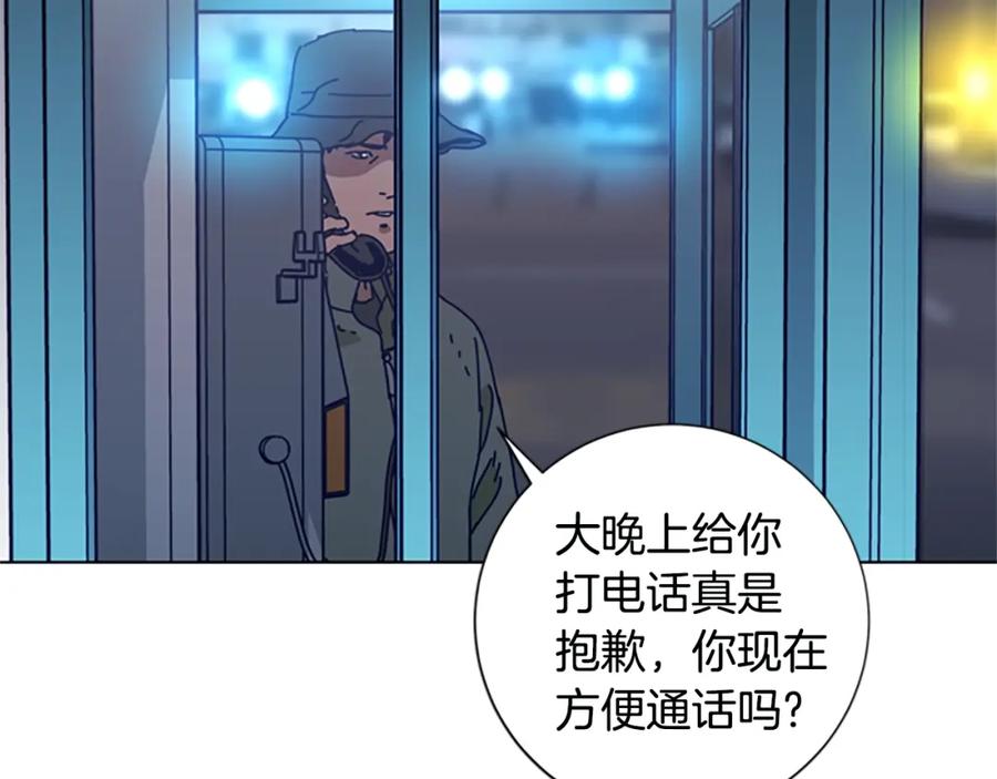 《清道夫K》第113话 故意模仿 第96页
