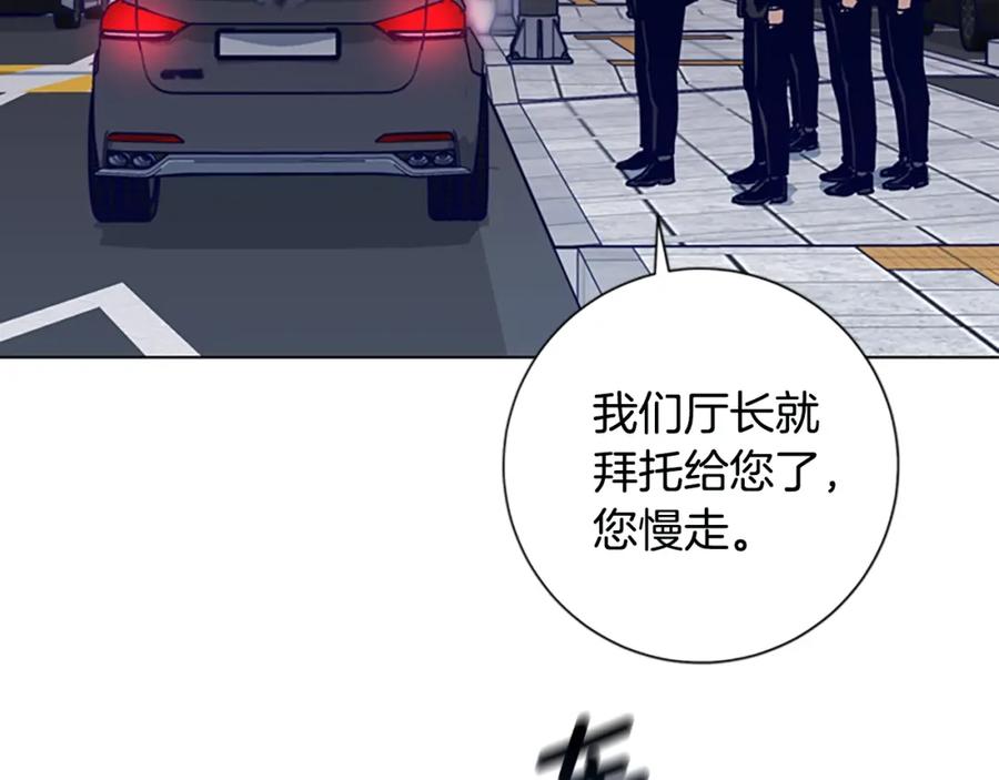 《清道夫K》第113话 故意模仿 第88页