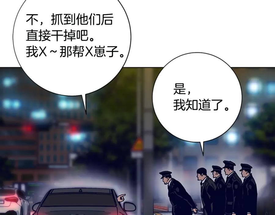 《清道夫K》第113话 故意模仿 第87页