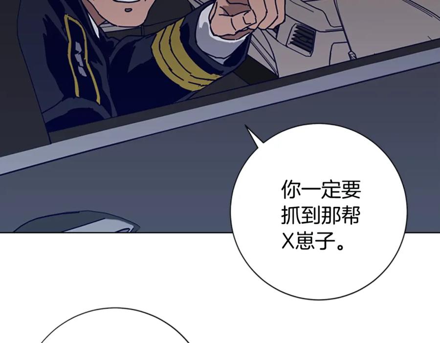 《清道夫K》第113话 故意模仿 第86页