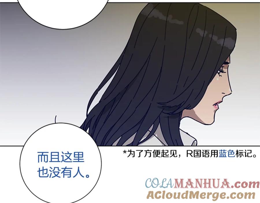 《清道夫K》第113话 故意模仿 第65页