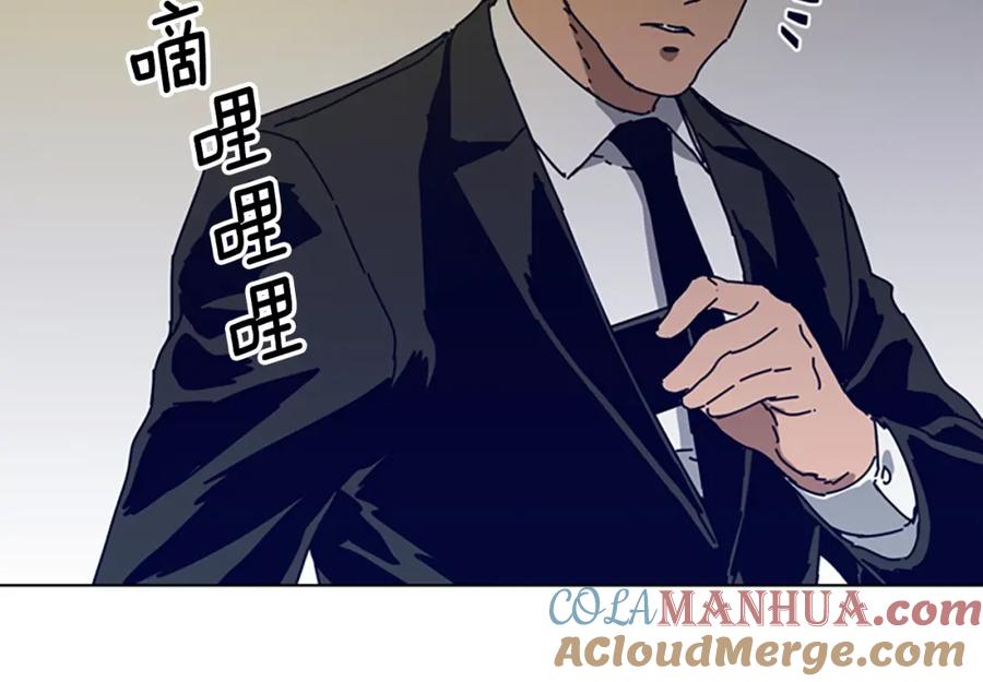 《清道夫K》第113话 故意模仿 第93页