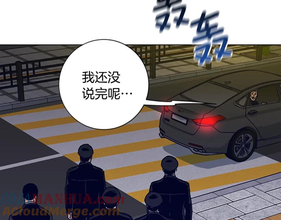 《清道夫K》第113话 故意模仿 第89页