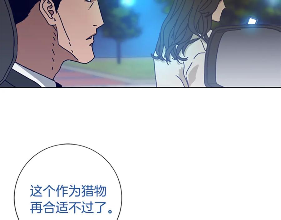 《清道夫K》第113话 故意模仿 第64页
