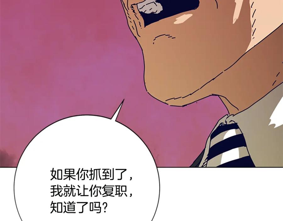《清道夫K》第113话 故意模仿 第26页